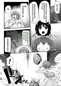 Page 16 of Thunder Clasp! THE COMIC Ingoku no Shitenshi Saishuuwa - preview thumbnail