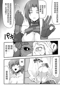 Page 30 of Thunder Clasp! THE COMIC Ingoku no Shitenshi Saishuuwa - preview thumbnail