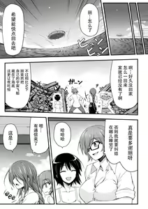 Page 35 of Thunder Clasp! THE COMIC Ingoku no Shitenshi Saishuuwa - preview thumbnail