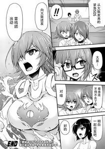 Page 36 of Thunder Clasp! THE COMIC Ingoku no Shitenshi Saishuuwa - preview thumbnail