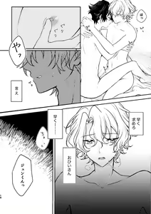Page 12 of Matenai - can't stand - preview thumbnail