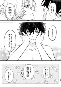 Page 13 of Matenai - can't stand - preview thumbnail