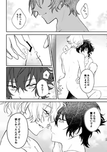 Page 15 of Matenai - can't stand - preview thumbnail