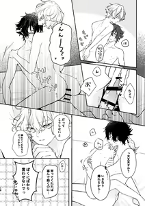 Page 16 of Matenai - can't stand - preview thumbnail