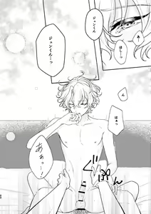 Page 18 of Matenai - can't stand - preview thumbnail