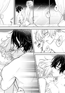 Page 19 of Matenai - can't stand - preview thumbnail