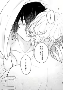 Page 27 of Matenai - can't stand - preview thumbnail