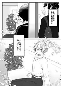 Page 3 of Matenai - can't stand - preview thumbnail