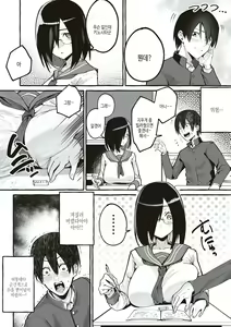 Page 109 of #Junai Kanojo  | #순애 여친 - preview thumbnail
