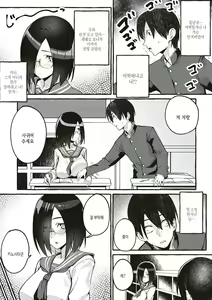 Page 110 of #Junai Kanojo  | #순애 여친 - preview thumbnail