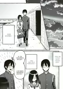 Page 111 of #Junai Kanojo  | #순애 여친 - preview thumbnail