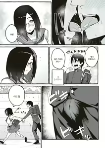 Page 114 of #Junai Kanojo  | #순애 여친 - preview thumbnail