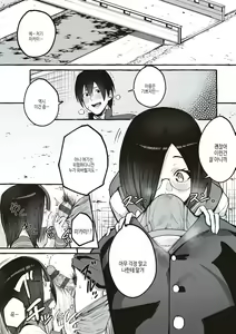 Page 115 of #Junai Kanojo  | #순애 여친 - preview thumbnail