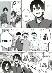 Page 120 of #Junai Kanojo  | #순애 여친 - preview thumbnail