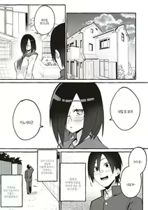 Page 121 of #Junai Kanojo  | #순애 여친 - preview thumbnail