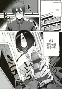 Page 122 of #Junai Kanojo  | #순애 여친 - preview thumbnail