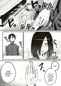 Page 124 of #Junai Kanojo  | #순애 여친 - preview thumbnail