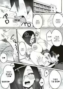 Page 133 of #Junai Kanojo  | #순애 여친 - preview thumbnail
