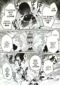 Page 145 of #Junai Kanojo  | #순애 여친 - preview thumbnail