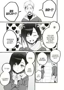 Page 154 of #Junai Kanojo  | #순애 여친 - preview thumbnail
