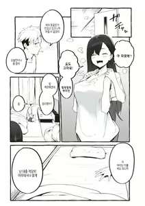 Page 156 of #Junai Kanojo  | #순애 여친 - preview thumbnail