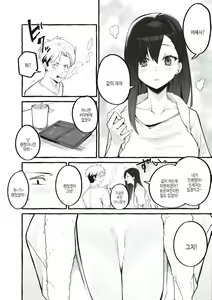 Page 157 of #Junai Kanojo  | #순애 여친 - preview thumbnail