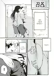 Page 158 of #Junai Kanojo  | #순애 여친 - preview thumbnail