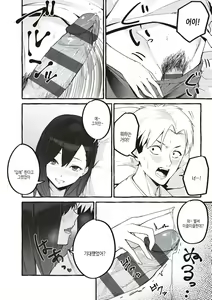 Page 159 of #Junai Kanojo  | #순애 여친 - preview thumbnail