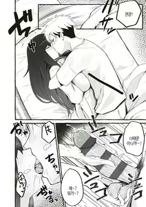 Page 161 of #Junai Kanojo  | #순애 여친 - preview thumbnail
