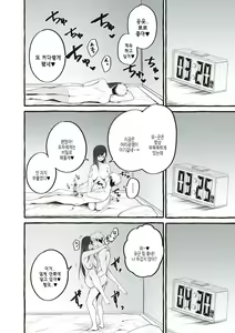 Page 169 of #Junai Kanojo  | #순애 여친 - preview thumbnail