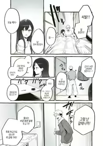 Page 174 of #Junai Kanojo  | #순애 여친 - preview thumbnail