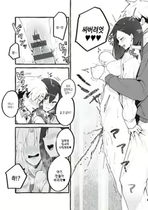 Page 185 of #Junai Kanojo  | #순애 여친 - preview thumbnail