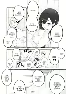 Page 194 of #Junai Kanojo  | #순애 여친 - preview thumbnail