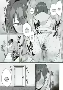Page 57 of #Junai Kanojo  | #순애 여친 - preview thumbnail