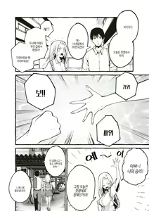 Page 65 of #Junai Kanojo  | #순애 여친 - preview thumbnail