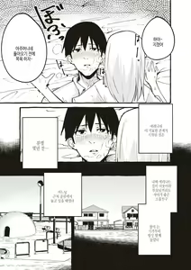 Page 74 of #Junai Kanojo  | #순애 여친 - preview thumbnail
