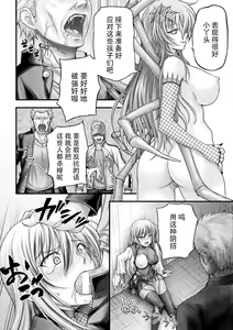 Page 16 of Sukeban Taimashi Joroogumo Ryoojoku hen - preview thumbnail
