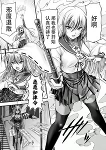 Page 5 of Sukeban Taimashi Joroogumo Ryoojoku hen - preview thumbnail