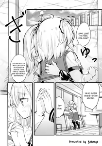 Page 25 of Suzuran no Hanakotoba - preview thumbnail