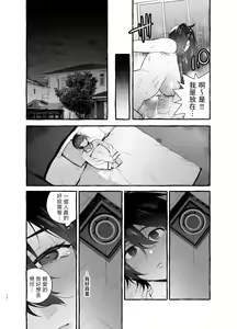 Page 11 of Deka Tsuyo Mama wa Boku ni Amai. - preview thumbnail