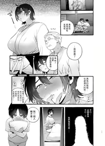 Page 20 of Deka Tsuyo Mama wa Boku ni Amai. - preview thumbnail