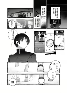 Page 37 of Deka Tsuyo Mama wa Boku ni Amai. - preview thumbnail