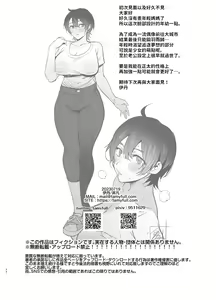 Page 39 of Deka Tsuyo Mama wa Boku ni Amai. - preview thumbnail