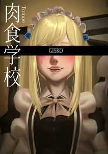 Page 67 of Carnivorous School EP4: Tomoe (uncensored) - preview thumbnail