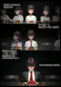 Page 158 of Carnivorous School EP5: Tsuyu (uncensored) - preview thumbnail