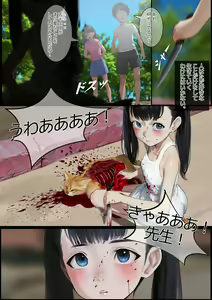 Page 32 of Carnivorous School EP5: Tsuyu (uncensored) - preview thumbnail