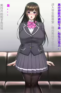 Page 11 of Saimin niku benki ~ Yuki Mirei 1 ~ - preview thumbnail