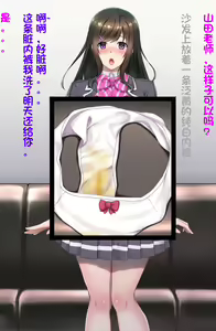 Page 12 of Saimin niku benki ~ Yuki Mirei 1 ~ - preview thumbnail