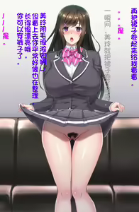 Page 13 of Saimin niku benki ~ Yuki Mirei 1 ~ - preview thumbnail