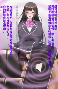 Page 14 of Saimin niku benki ~ Yuki Mirei 1 ~ - preview thumbnail
